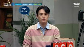 도파민 디톡스가 필요해😔 숏폼 하루에 10개만 보기, 같이 할래요? [프리한 기자가 알려주는 봄 신상 트렌드 19] | tvN SHOW 240318 방송