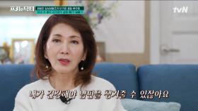 잘못된 식습관과 노화로 구멍이 뚫려버린 뼈💦 건강을 지키고 골다공증에서 벗어나는 방법은? | tvN 240322 방송