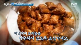 큰일 났다 너무 맛있다... 정신 놓게 만드는 피넛버터 프레첼 🥨🥜[한번 먹으면 멈출 수 없는 마성의 간식 19] | tvN SHOW 240325 방송