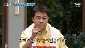 현존하는 최고의 감자칩! 햄버거🍔 맛이 난다고..? [한번 먹으면 멈출 수 없는 마성의 간식 19] | tvN SHOW 240325 방송