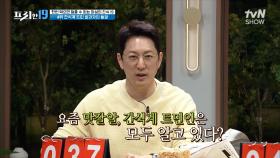 흔한 쌀 과자는 그만! 입에서 사르르 녹는 우유맛 쌀 과자🥛🍘 [한번 먹으면 멈출 수 없는 마성의 간식 19] | tvN SHOW 240325 방송