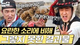 장동민 X 김동현의 용두사미 궁중 기예 연마ㅋㅋ 기합 소리에 짚단이 쓰러진 거 아님? | 렛츠고시간탐험대3