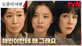 김정난, 아픈 딸 김지원에게 차갑기만 한 나영희에 속 답답 | tvN 240406 방송
