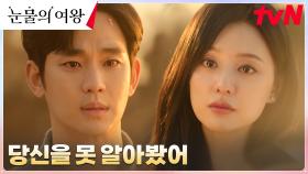 ＂아무런 약속도 할 수 없어＂ 홍해인, 백현우의 고백을 거절한 이유ㅠㅠㅠ | tvN 240414 방송