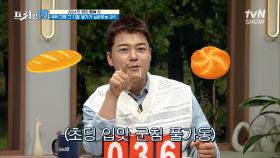 고물가 시대에 직접 굽는 빵🍞이 500원😳..! 믿기 어려운 가격의 빵집 [2024 만 원의 행복 19] | tvN SHOW 240415 방송