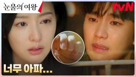 [눈물엔딩] 홍해인, 손톱에 들인 봉숭아물에 떠오른 아린 기억 (ft. 첫 눈) | tvN 240421 방송