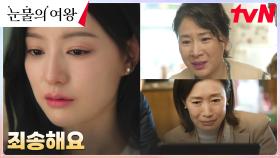 홍해인 치료 설득하기 위해 매달리는 온 가족, 눈물의 영상통화ㅠㅠ | tvN 240421 방송