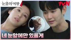＂다녀올게＂ 수술실 들어가는 홍해인, 두려움 속 백현우와의 재회 기대 | tvN 240421 방송