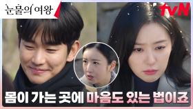 백현우 쫓아다니는(?) 홍해인을 향한 나비서의 팩폭! | tvN 240427 방송