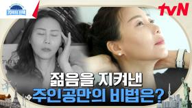 과식이 노화를 부른다? 활성산소와의 싸움에서 젊음을 지켜내고 건강을 되찾은 주인공의 비법은? | tvN 240502 방송