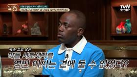 영조의 총애를 한몸에 받으며 9년 만에 아들을 얻은 영빈 이씨, 하지만 제대로 안아주지도 못하고 물어나야 했다? | tvN STORY 240501 방송