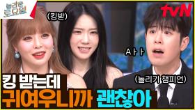 Aㅏ… 현아의 텅빈 받쓰 공개와 울려 퍼지는 곡소리😂ㅋㅋㅋ | tvN 240504 방송