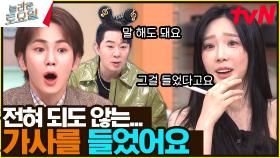 키어로의 추리로 채우고 전혀 되도 않는 (?) 탱구 캐치로 완성✨! | tvN 240504 방송