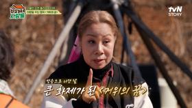 지금까지도 많은 사랑을 받는 인순이의 〈밤이면 밤마다〉와 〈거위의 꿈〉 비하인드 | tvN STORY 240506 방송