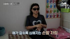 선글라스가 생활필수품? 작은 불빛조차 통증이라는 그녀.. | tvN STORY 240512 방송