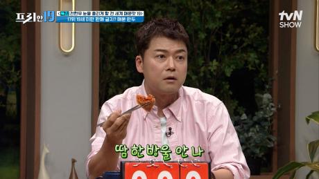 어떻게 만두가 19금🔞? 어린이, 노약자, 임산부 판매 금지❌ [전현무 눈물 흘리게 할 전 세계 매운맛 19] | tvN SHOW 240513 방송