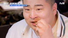 찐 새우에 차돌박이를 무려 세 겹이나 돌돌 말아 홀린 듯 계속 먹게 만드는 한정 메뉴 〈크루아상 롤〉 | tvN 240513 방송