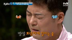 미국에서 온 죽음의 땅콩💀 결국 눈물 보인 현무😥? [전현무 눈물 흘리게 할 전 세계 매운맛 19] | tvN SHOW 240513 방송