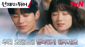 [에필로그] 변우석X김혜윤, 서로를 향한 진심 어린 벚꽃 소원 💝 | tvN 240513 방송
