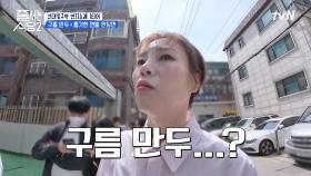 이 집을 핫플로 만들어 준 특이한 메뉴, 후루룩 먹는 순간 입안에서 녹아버리는 야들야들한 구름 만두? | tvN 240513 방송