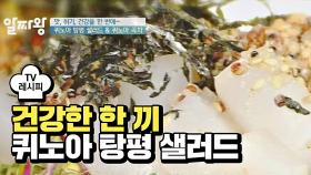 [레시피] 새콤달콤+구수한 맛 