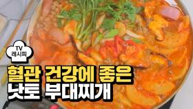 [레시피] 혈관 건강에 좋은 '낫토 부대찌개'