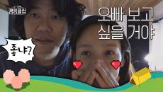 캠핑 떠나기 전, 신난 효리에게 상순 "최대한 늦게 와~"