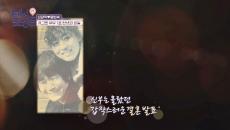 최양락의 결혼 청혼에 설악산으로 도망간 팽현숙