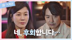X같은 질문에도 진심으로 위기 넘긴 김하늘 "네, 후회합니다"