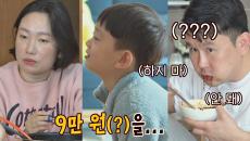 결국 윤형빈 핸드폰으로 게임 현질을 고백한 준이… | JTBC 210418 방송