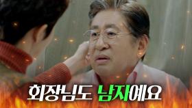 시아버지를 서게 만든 간병인｜품위있는 그녀｜JTBC 170624 방송