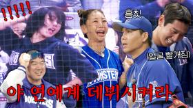 아내들의 무아지경 댄스에 김문호-이대은 동공 지진👀 | JTBC 240101 방송