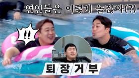 정의용의 과한(?) 애정 표현♥ 호화로운 숙소에 신난 몬스터즈🏊 | JTBC 240122 방송