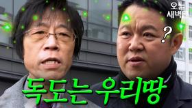 일본 방송에 공개 반박한 김구라｜막나가쇼｜JTBC 200301 방송