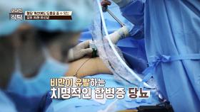 치명적인 합병증 당뇨💥 BNR17로 혈당 관리 하자↗ | JTBC 240302 방송