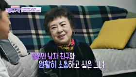 배우 김정하, 일본인 썸남(?)을 위해 일본어 공부까지?! | JTBC 240305 방송