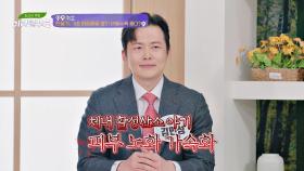 충격😱) 듬뿍 바른 로션, 피부 노화 가속화의 원인?! | JTBC 240313 방송