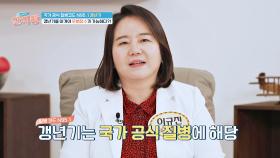 갱년기, 단순 신체 변화가 아닌 공식 질병이라고?!😲 | JTBC 240321 방송