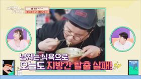 박영재의 남다른 식사법💦 식단으로 보는 지방간의 원인! | JTBC 240324 방송