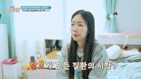 이른 나이에 탈모가 시작돼 종합병원 신세가 된 30대 사연자😰 | JTBC 240328 방송