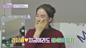 김영희의 화장품 선물에 다정해진 모녀 사이😂 | JTBC 240402 방송