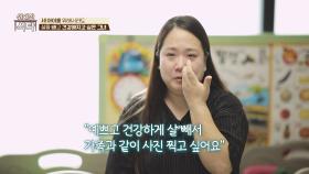 ＂세 아이를 위해서라도...＂ 다이어트에 성공하고 싶은 그녀😥 | JTBC 240406 방송