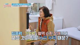 멜라토닌 감소의 위험성, 혈액 순환 장애까지...😢 | JTBC 240411 방송