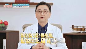 항산화 3단 콤보!💨 암 예방에 도움 되는 멜라토닌 | JTBC 240411 방송
