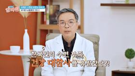 수면 부족과 건강의 상관관계, 암을 유발한다고?! | JTBC 240411 방송