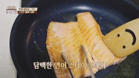 맛에 영양은 덤😉 피부를 위한 건강한 독소 배출 식단 | JTBC 240413 방송
