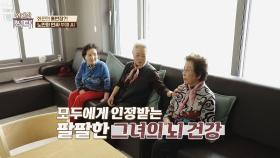 경도인지장애를 극복하고 노인회 인싸가 된 그녀의 비법💪 | JTBC 240427 방송