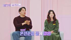 미녀와 결혼한 개그맨 오지헌😎 그 특별한 비결은 혼전순결? | JTBC 240507 방송