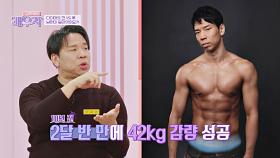 2달 반 만에 42kg 체중 감량에 성공했던 개그맨 오지헌💪🏻 | JTBC 240507 방송