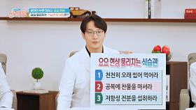 요요 물리치고 다이어트에 성공하는 식습관✔️ | JTBC 240509 방송
